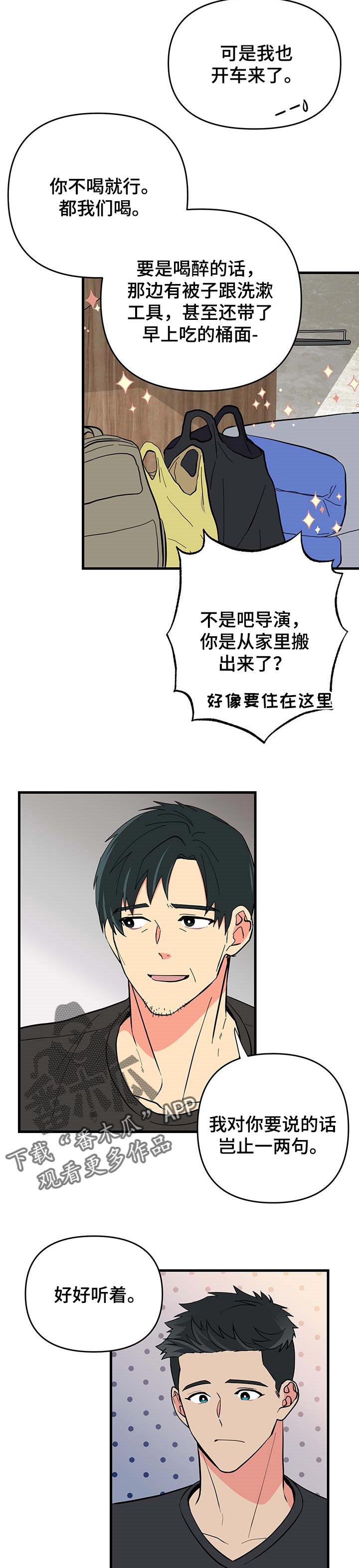 第28章：紧张3