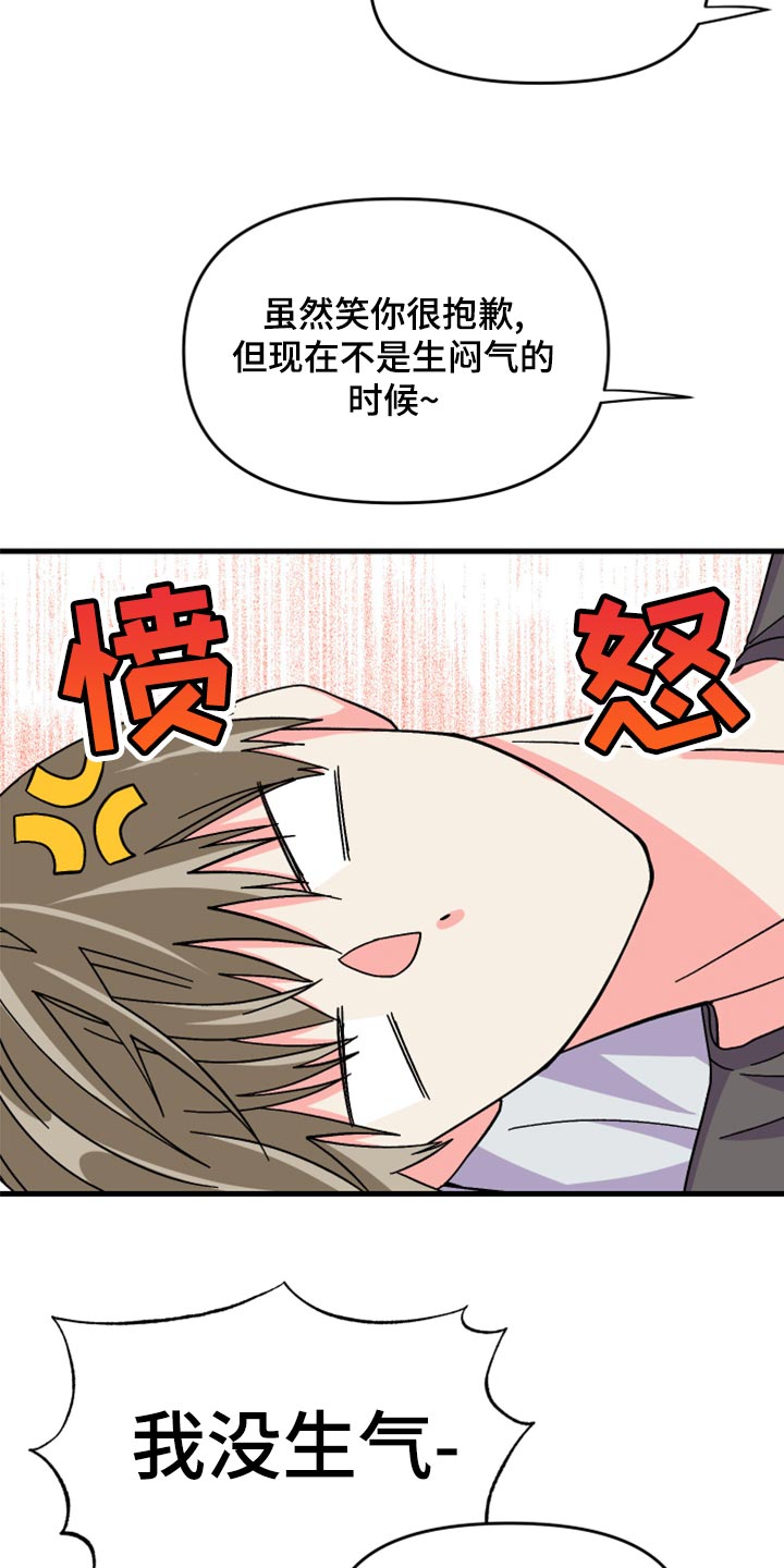 第87章：【第二季】叫我的名字20