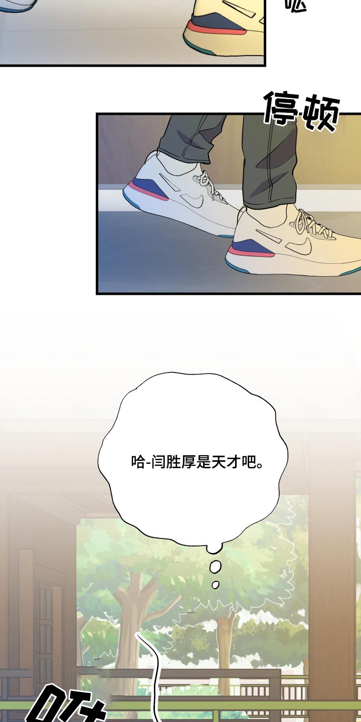 第92章：【第二季】谁呀9