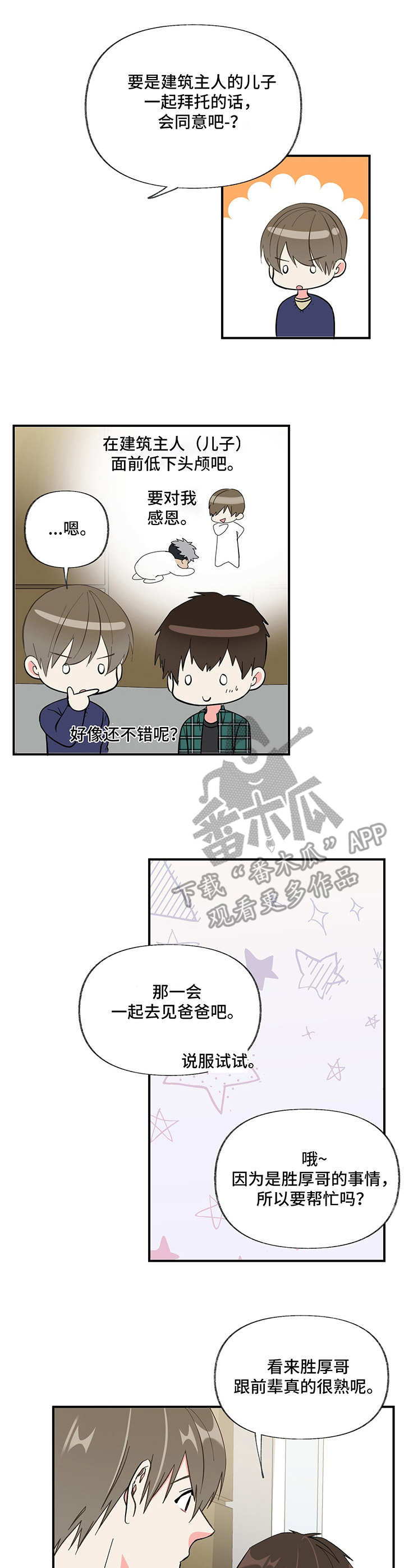 第7章：生气12
