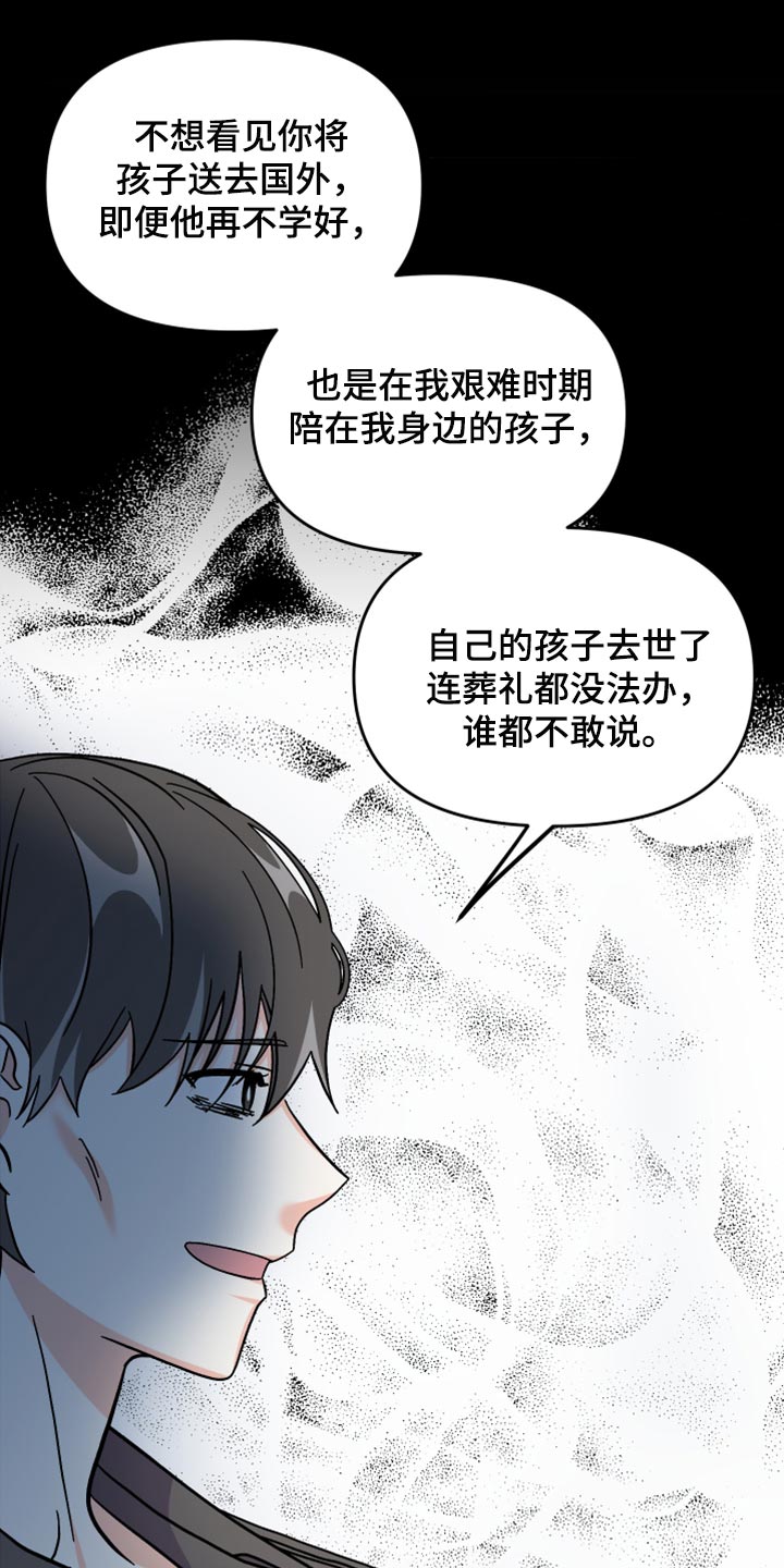 第74章：【第二季】恭喜您结婚9