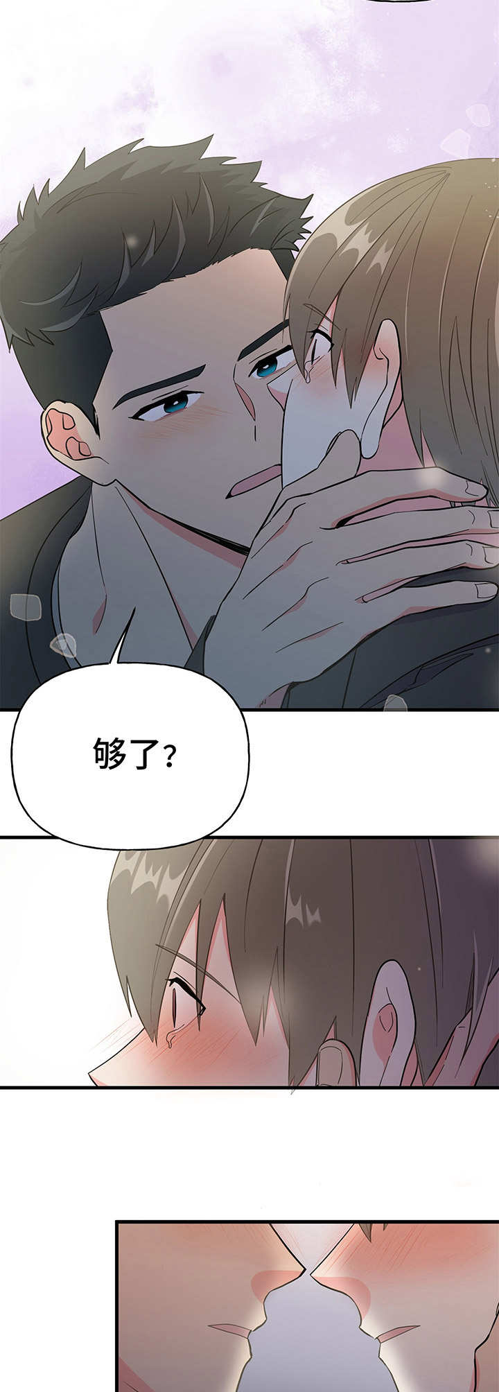 第13章：哭泣13