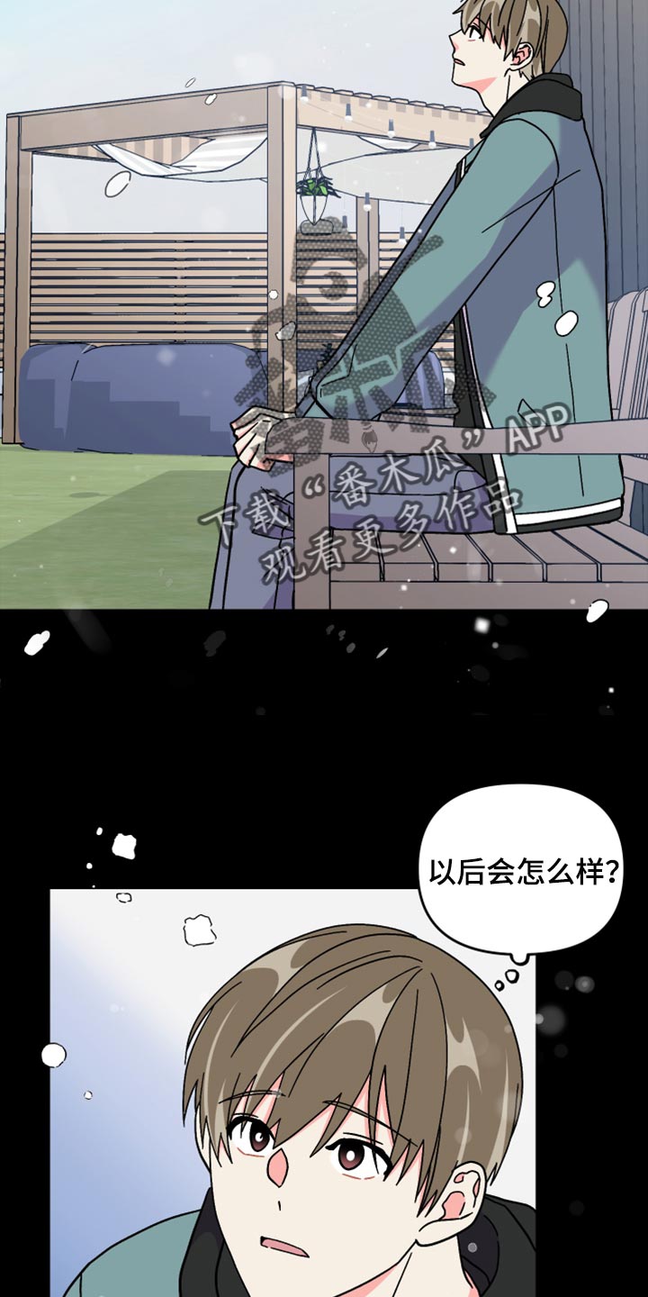 第74章：【第二季】恭喜您结婚25