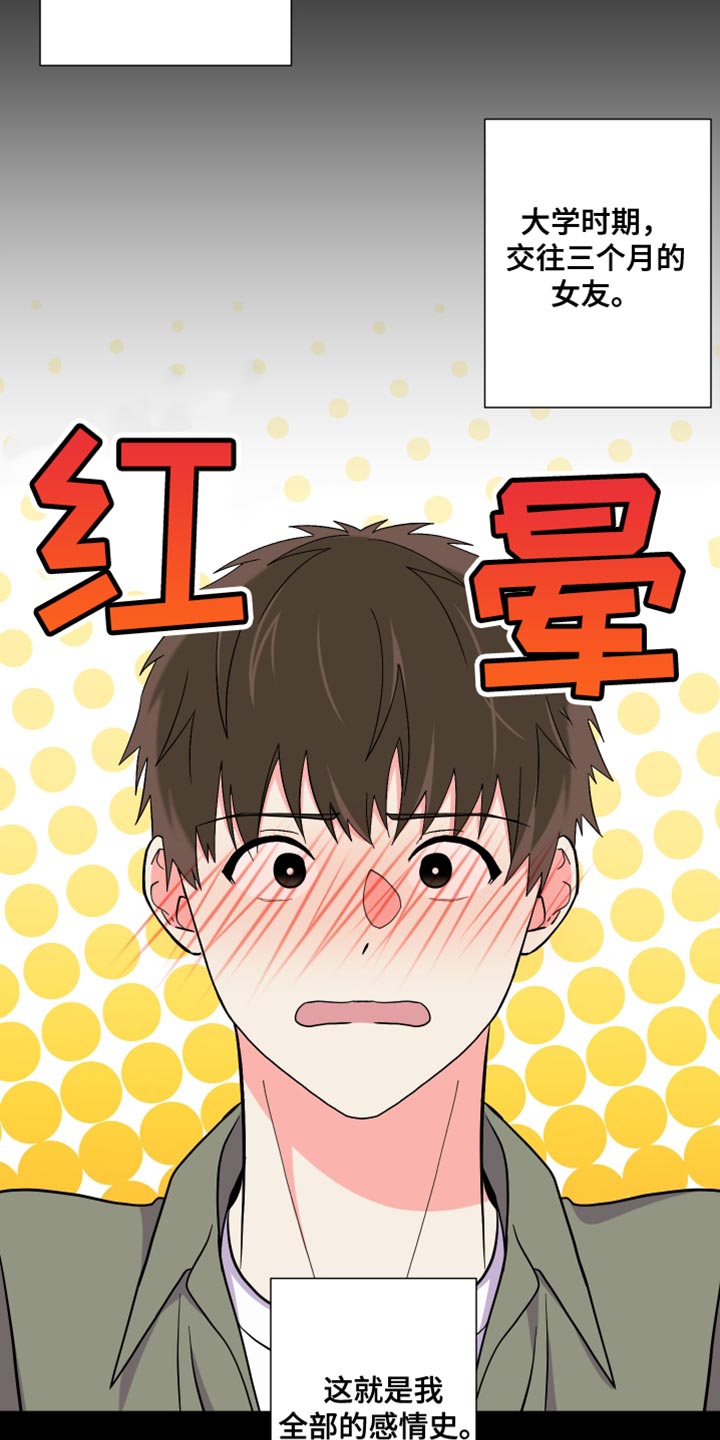 第148章：【第三季】暧昧关系6
