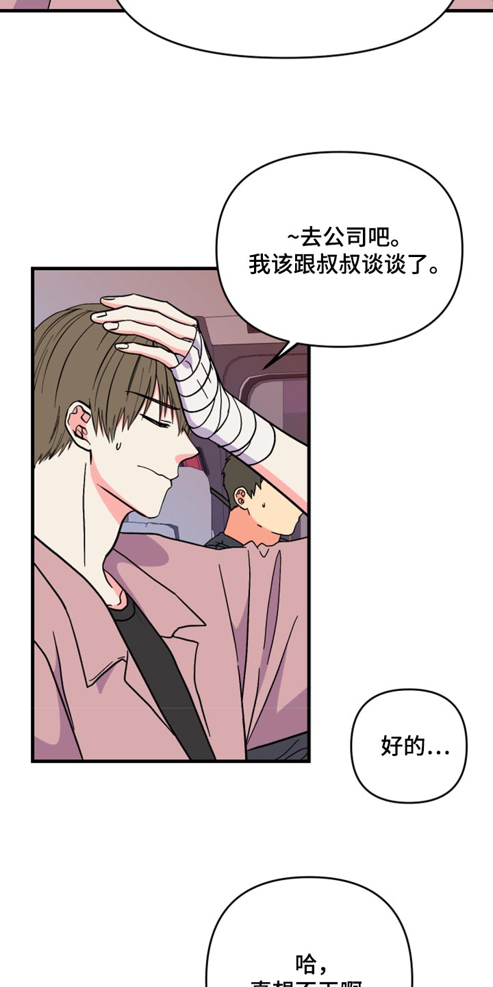 第62章：【第二季】至终只有一个目标5