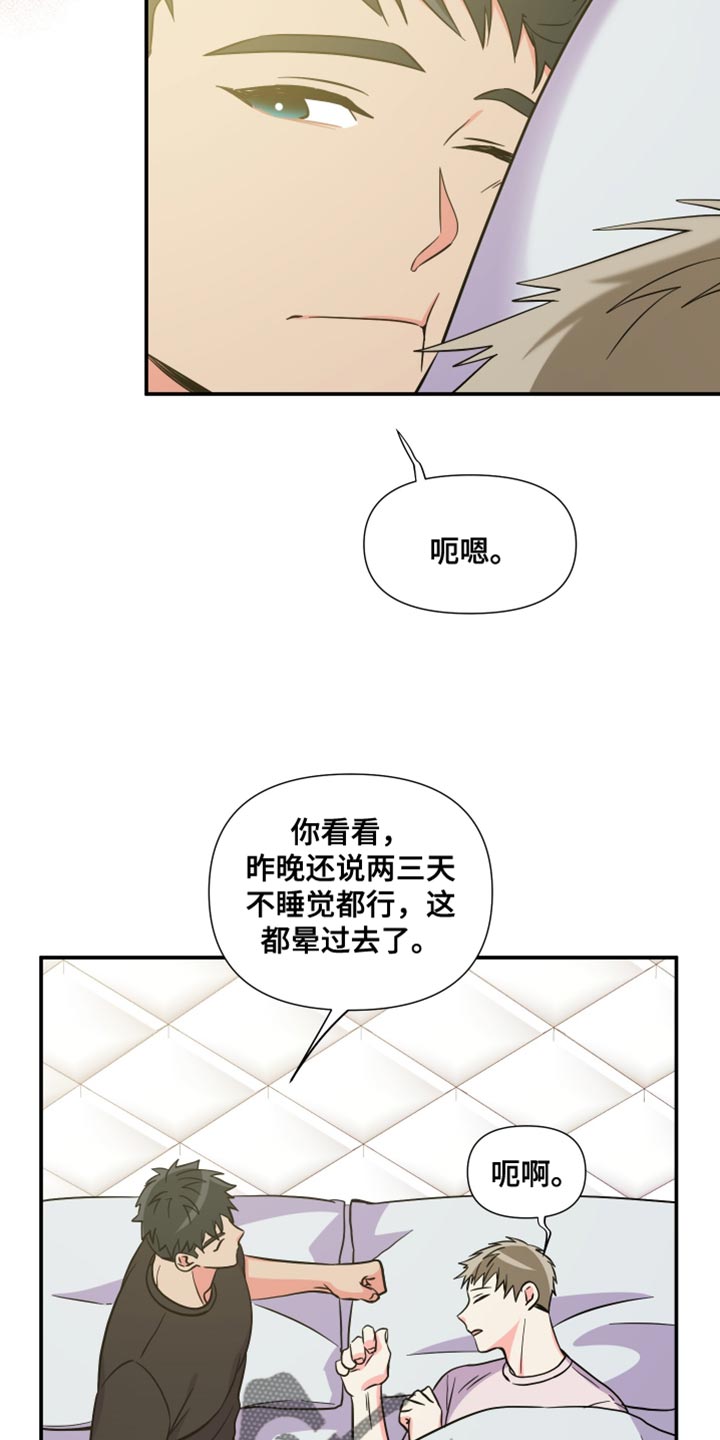 第144章：【第三季】继续在一起吧22