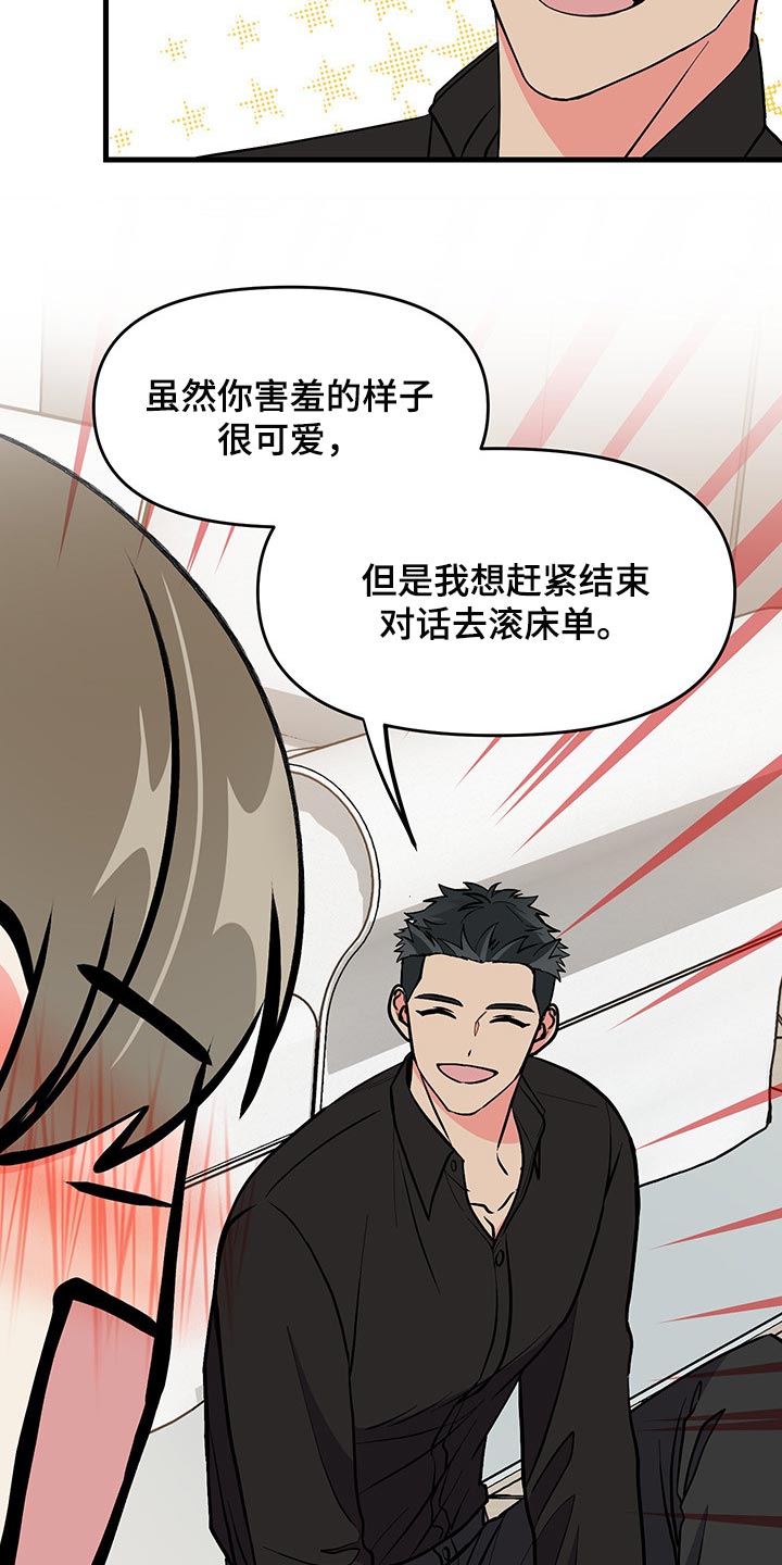 第47章：试试看吧27
