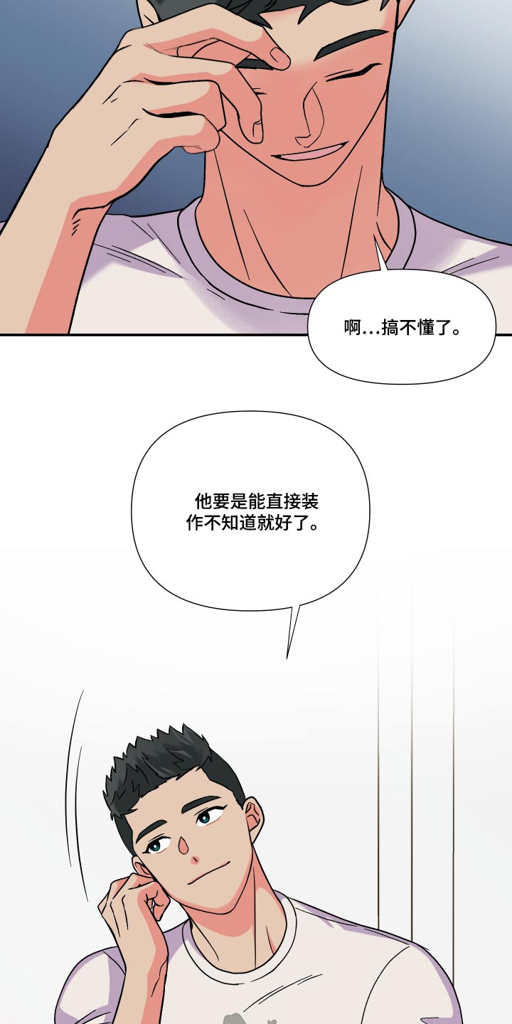第131章：【第三季】什么都不知道12