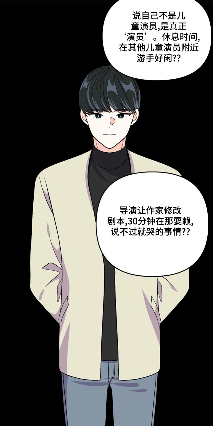 第101章：【第二季】打算 13