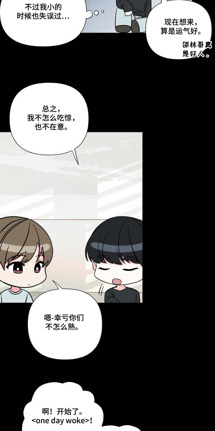 第105章：【第三季】惊讶30