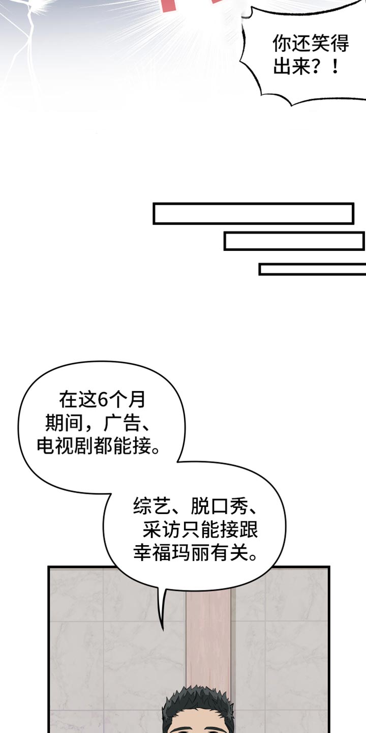 第69章：【第二季】最后一滴水10