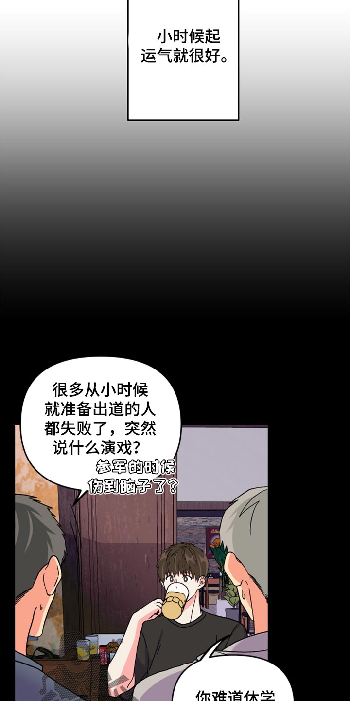 第63章：【第二季】想变得关系亲近25