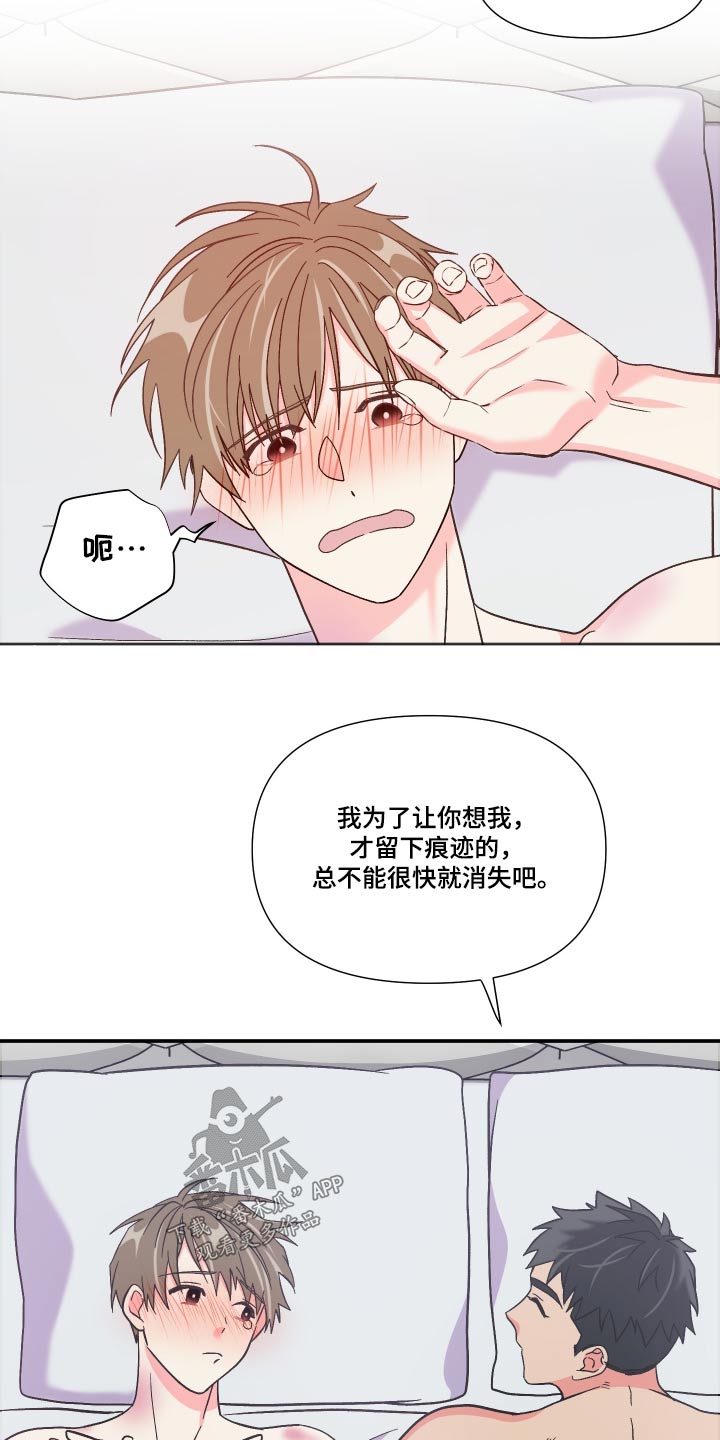 第109章：【第三季】糊涂17