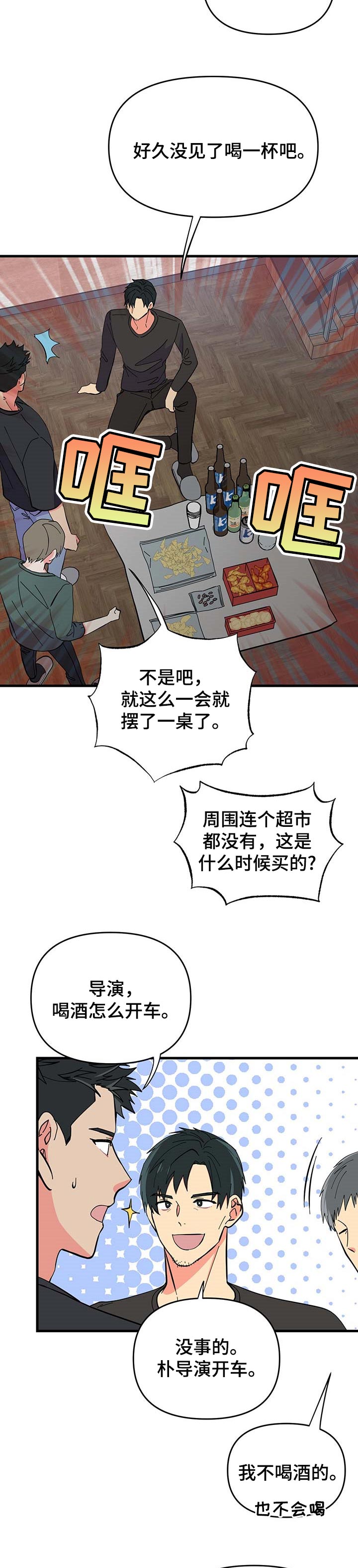 第28章：紧张2