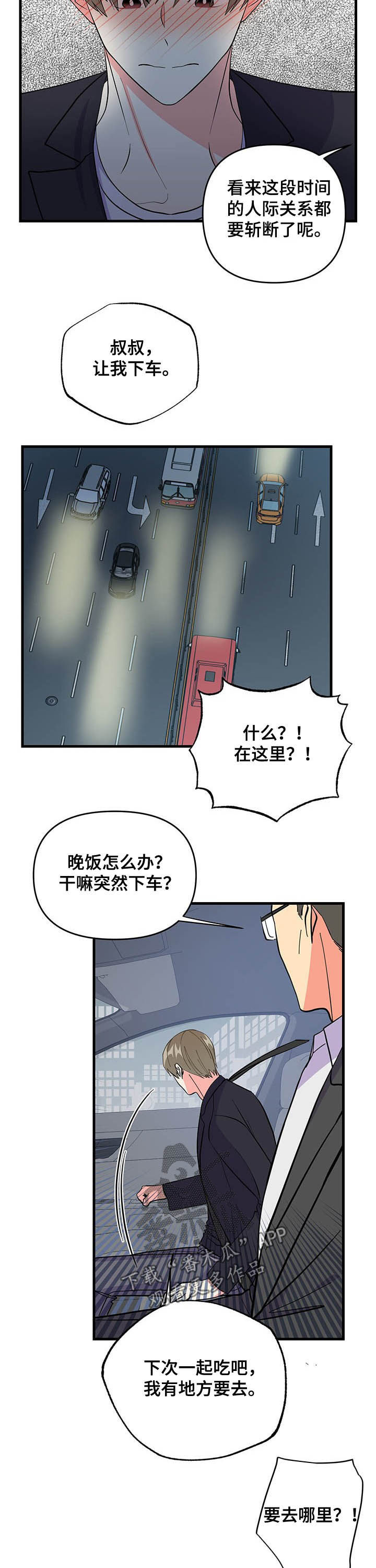 第21章：不会放过你10