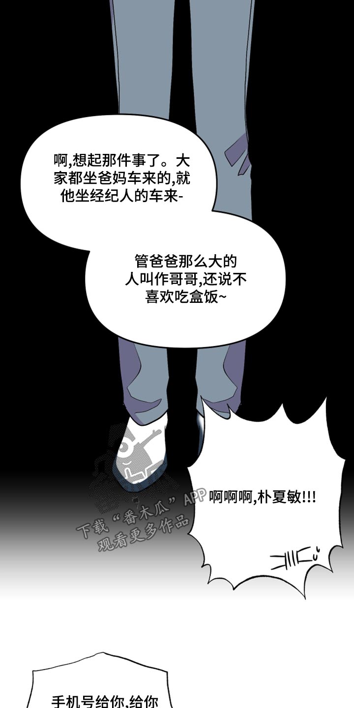 第101章：【第二季】打算 14