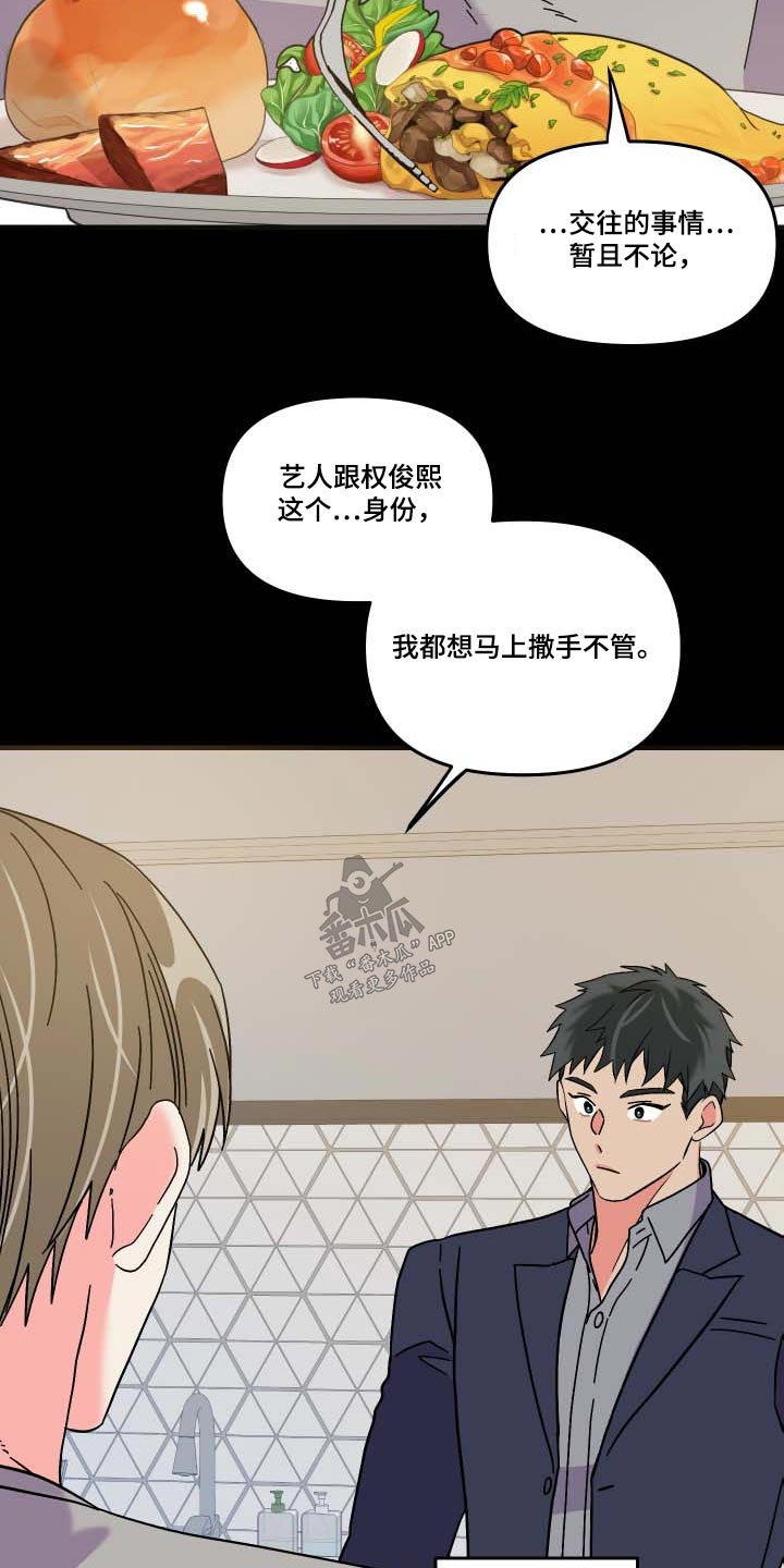 第103章：【第三季】复杂17