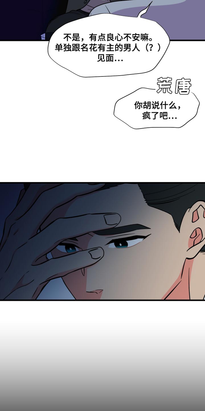 第143章：【第三季】偶尔做不到10