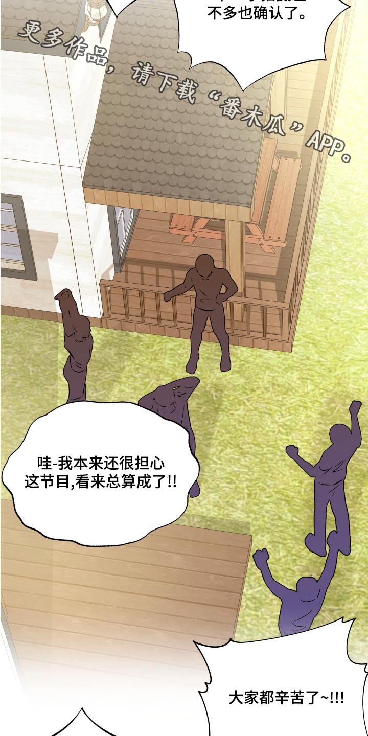 第97章：【第二季】邀请1