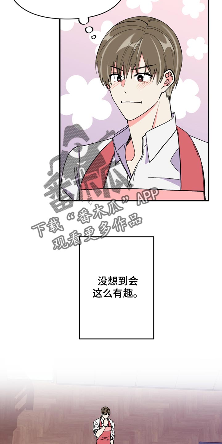 第59章：【第二季】我会帮你16