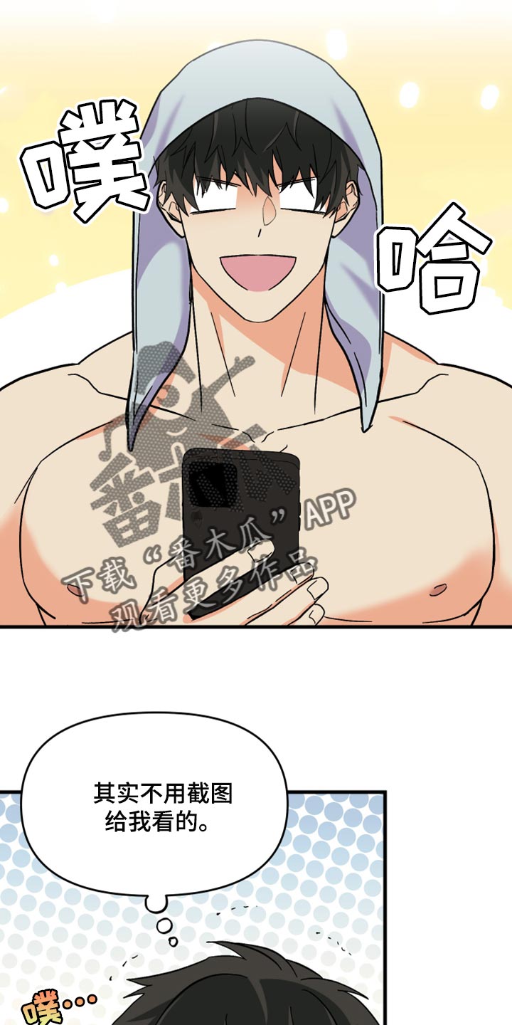 第77章：【第二季】不自在6