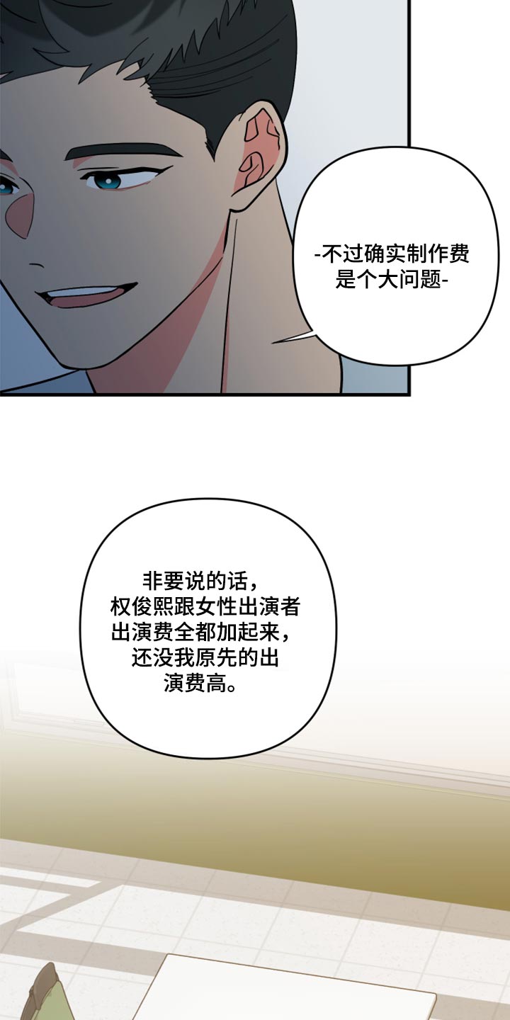 第56章：【第二季】后悔了吗13