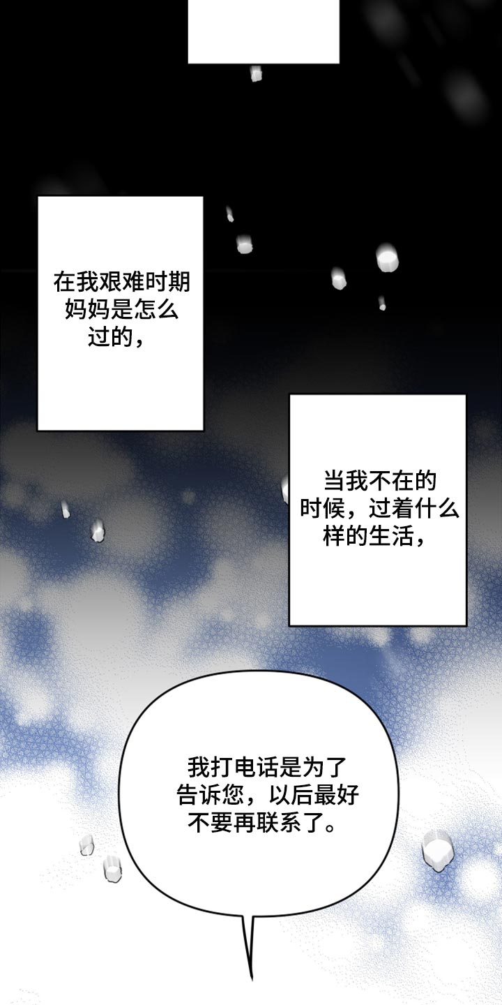 第74章：【第二季】恭喜您结婚36