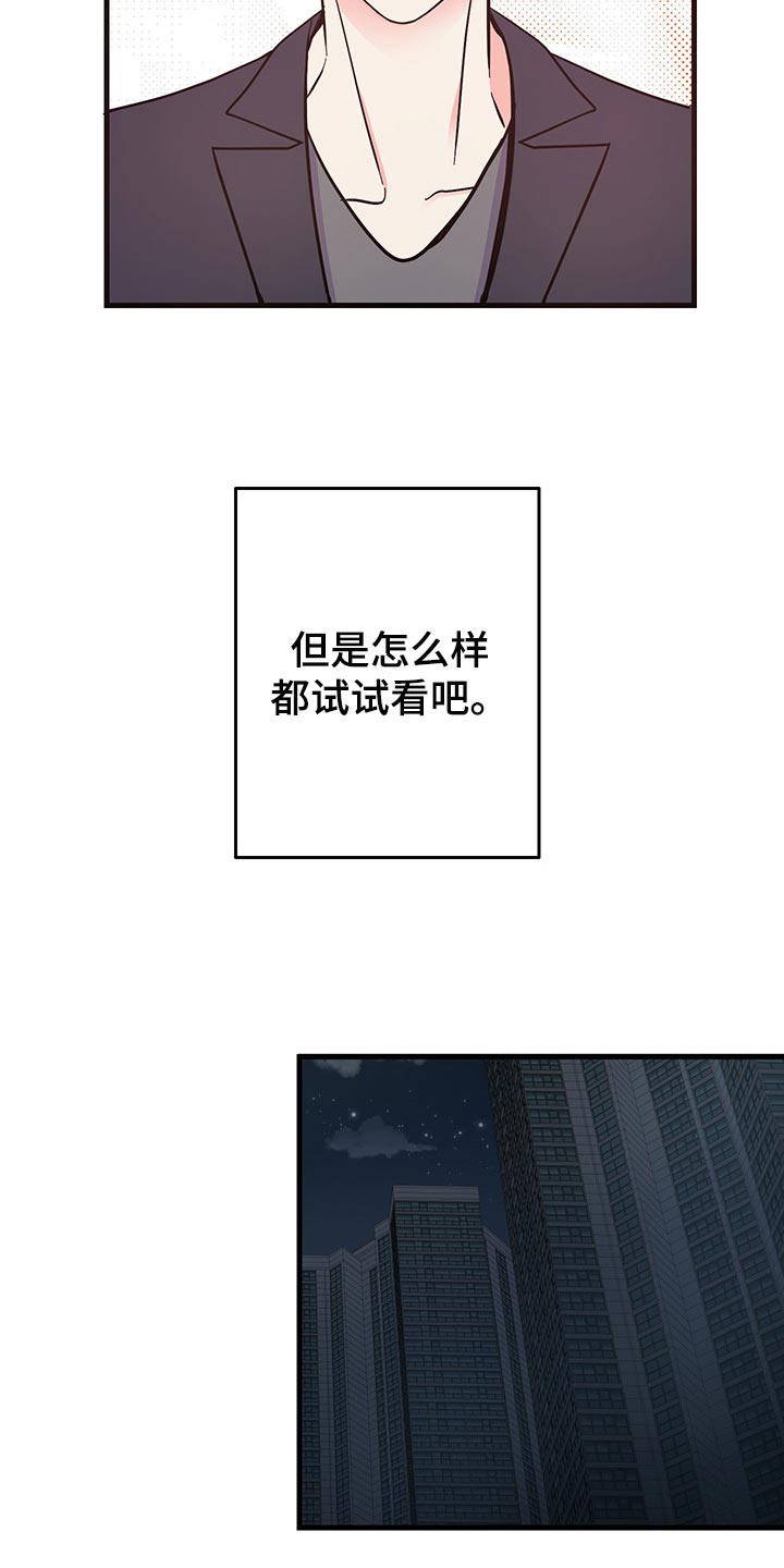 第47章：试试看吧9