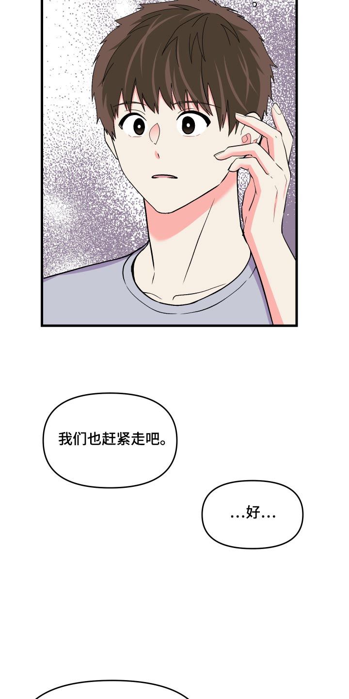 第94章：【第二季】交谈9