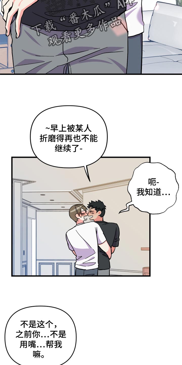 第54章：【第二季】一脸期待17