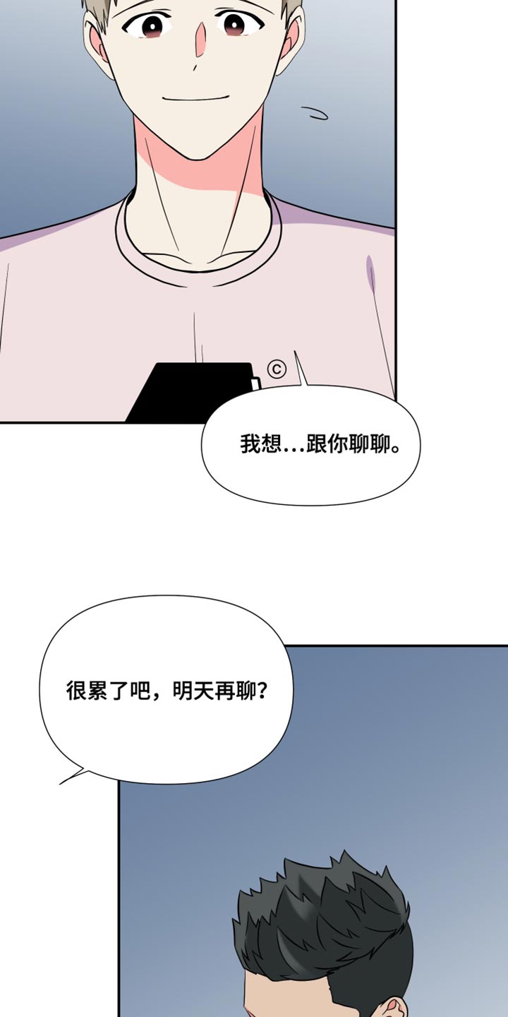 第143章：【第三季】偶尔做不到22