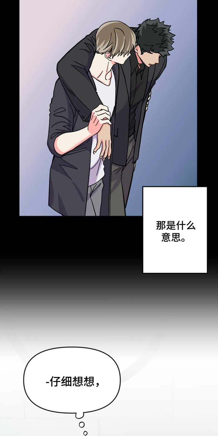 第81章：【第二季】决定性事情9