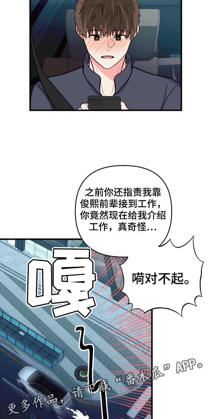 第76章：【第二季】进步21