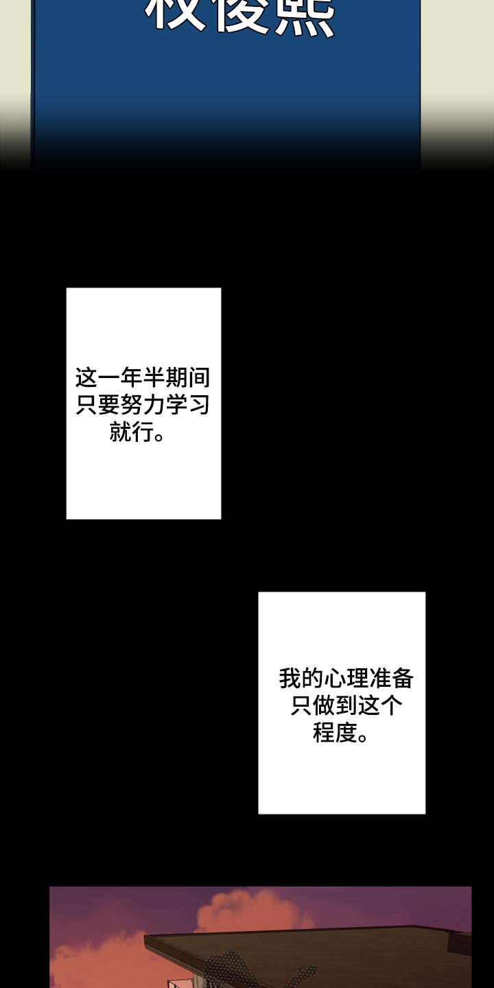 第74章：【第二季】恭喜您结婚6