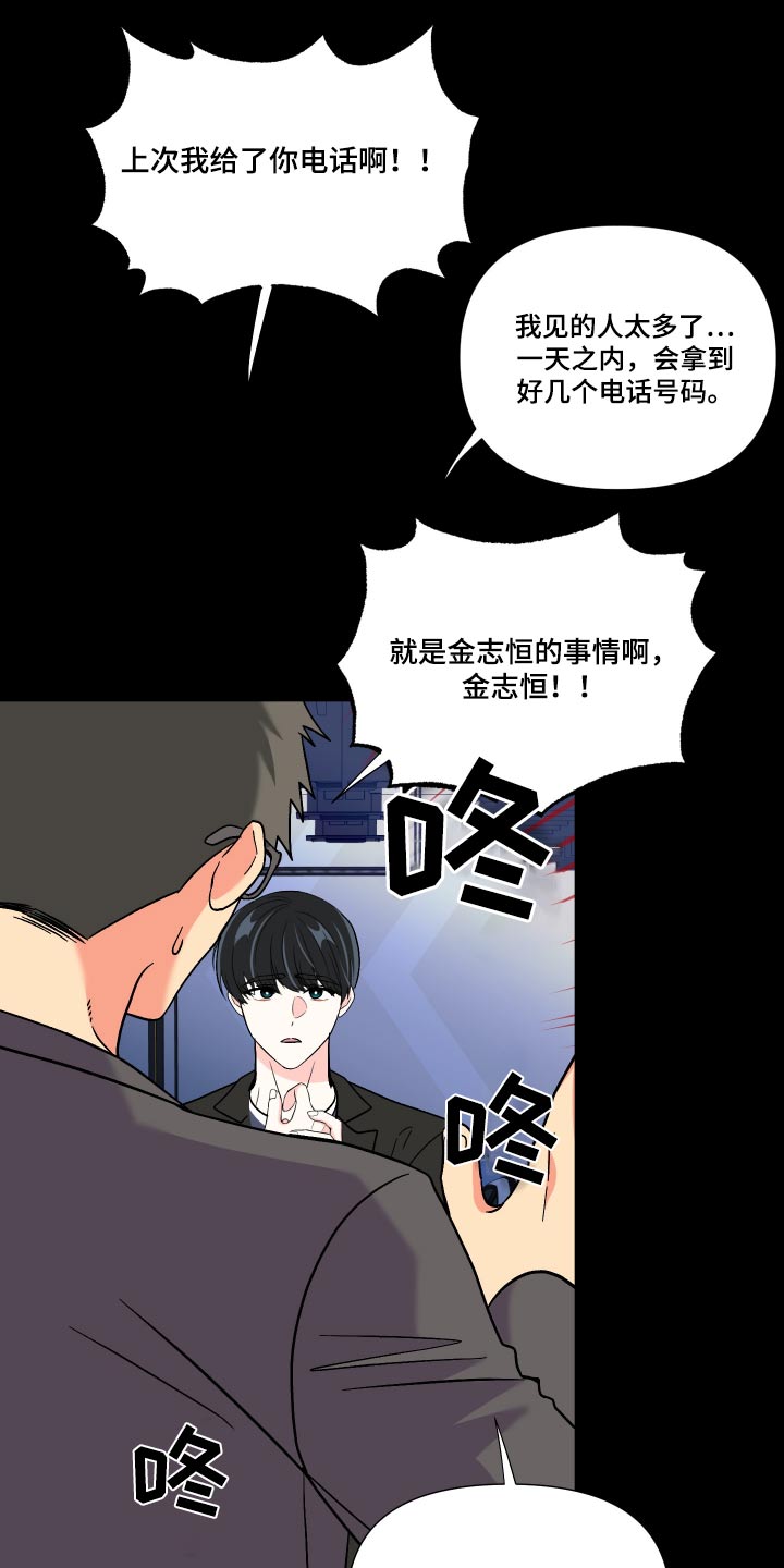 第129章：【第三季】不太好14