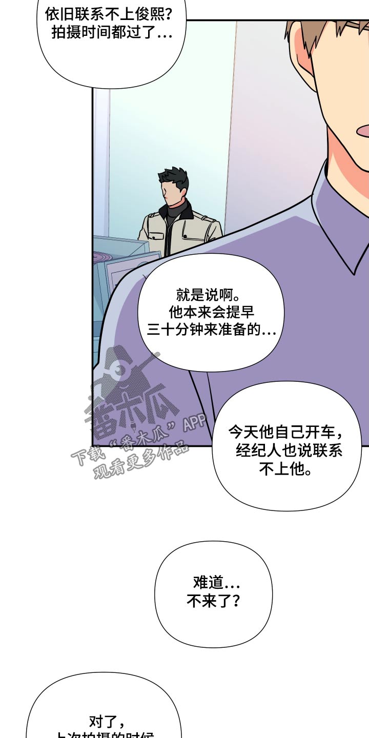 第134章：【第三季】聊聊6