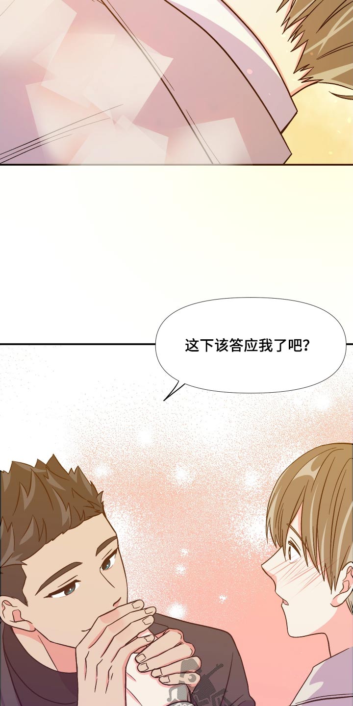 第122章：【第三季】相伴20