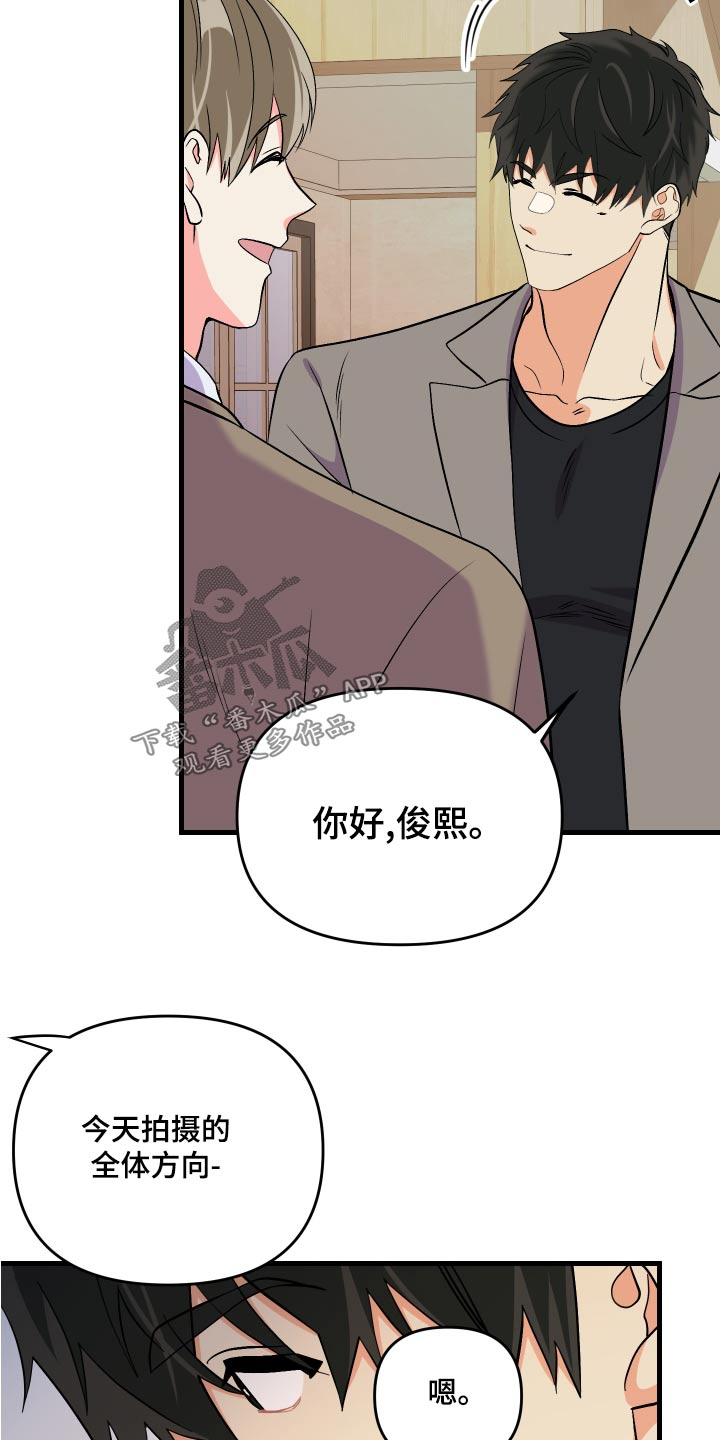 第97章：【第二季】邀请14