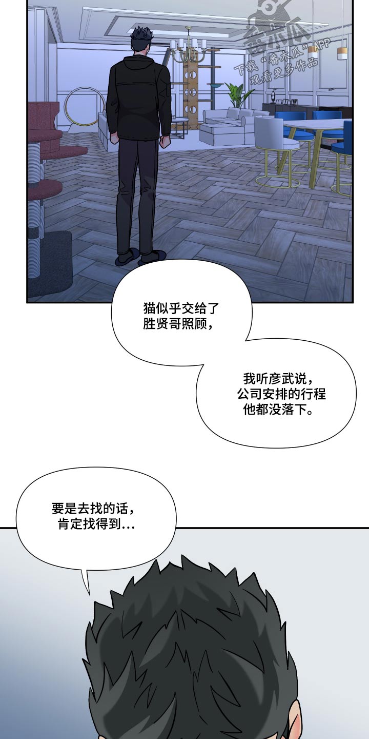 第131章：【第三季】什么都不知道11