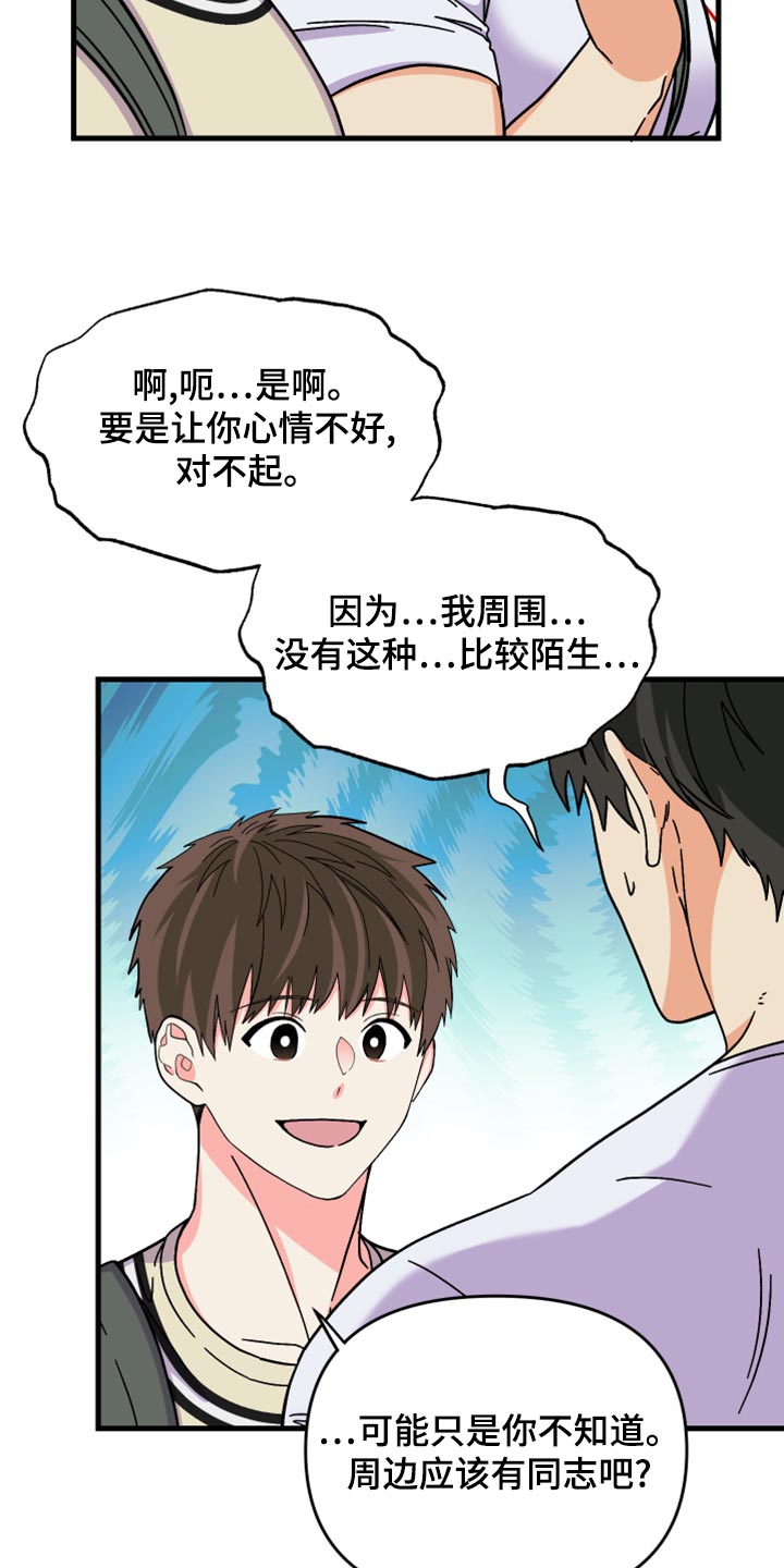 第86章：【第二季】为什么潜水7