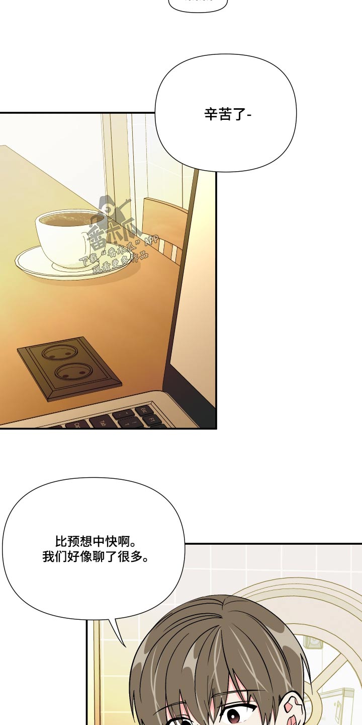 第125章：【第三季】事故4
