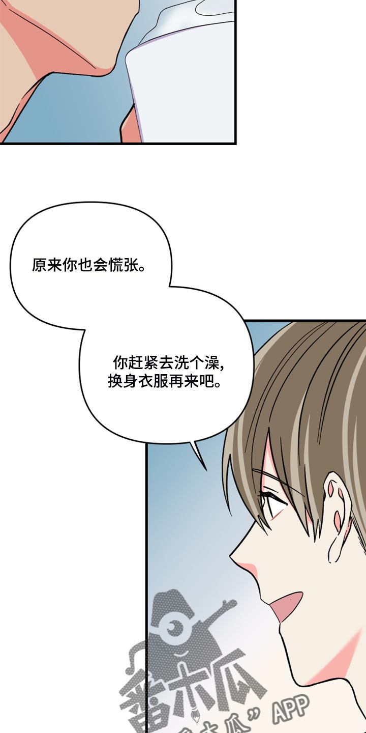 第84章：【第二季】冷战中18