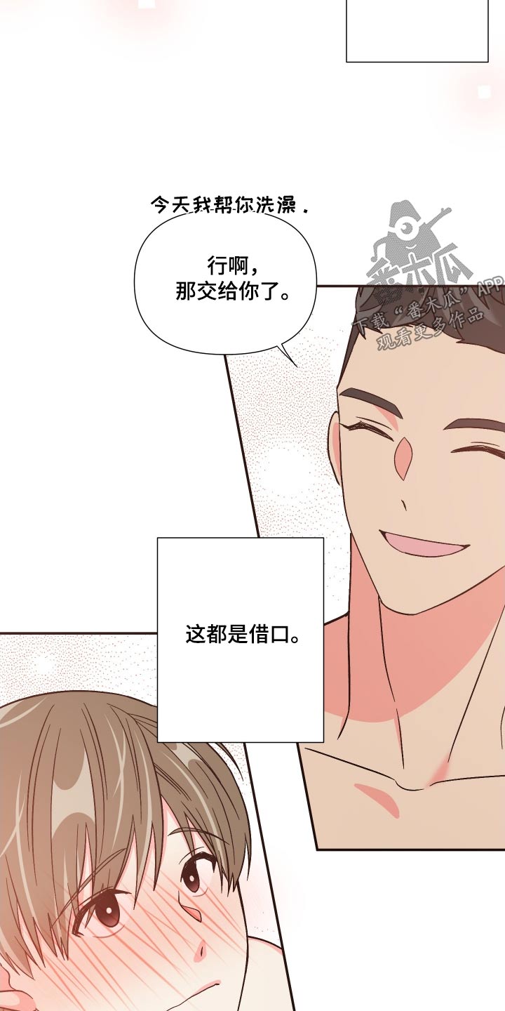 第123章：【第三季】交给你15