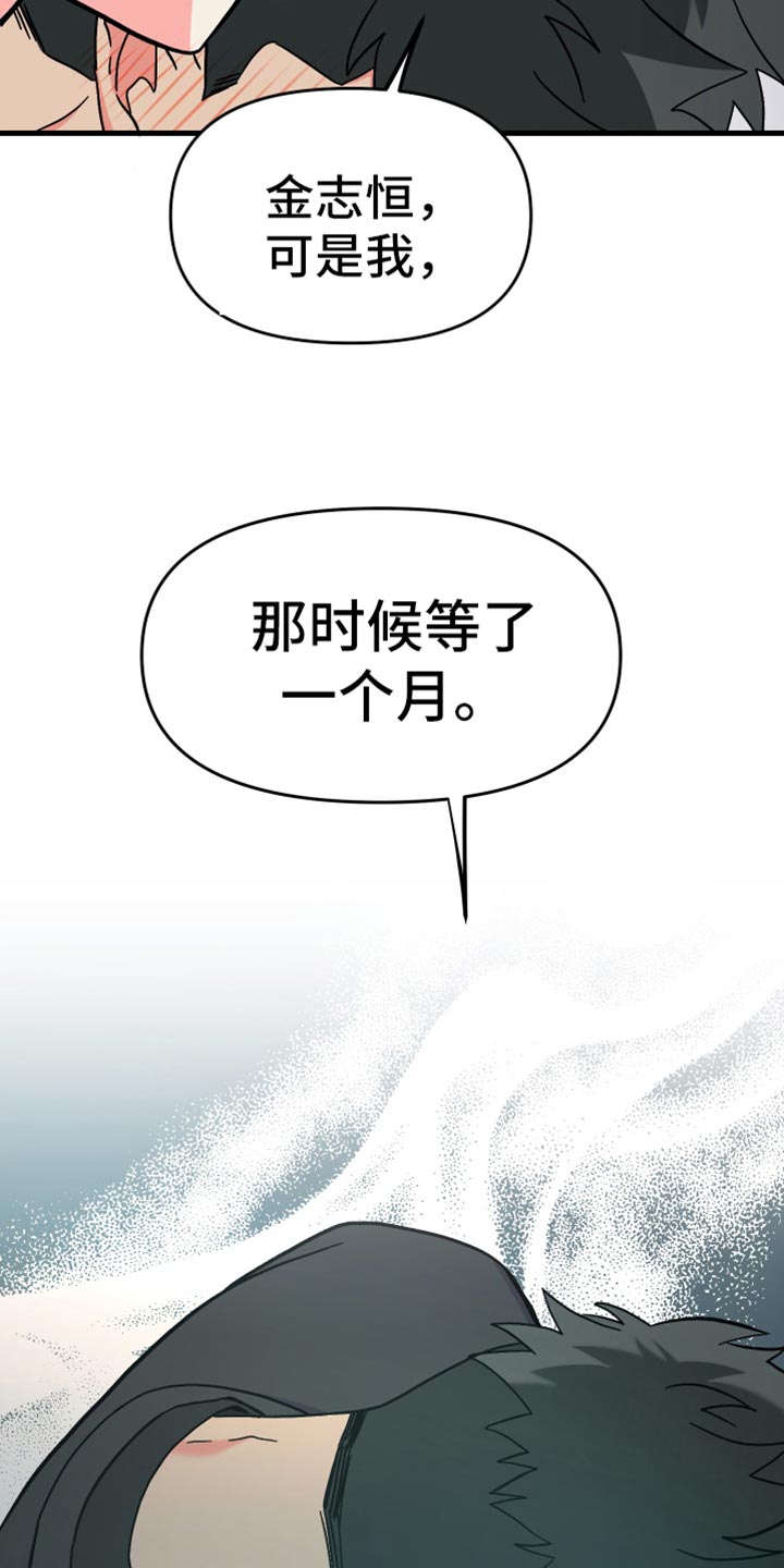 第70章：【第二季】真心话21