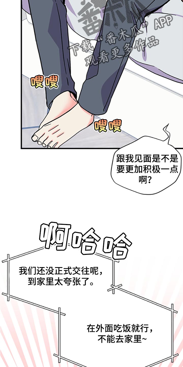 第78章：【第二季】真的是讨厌28