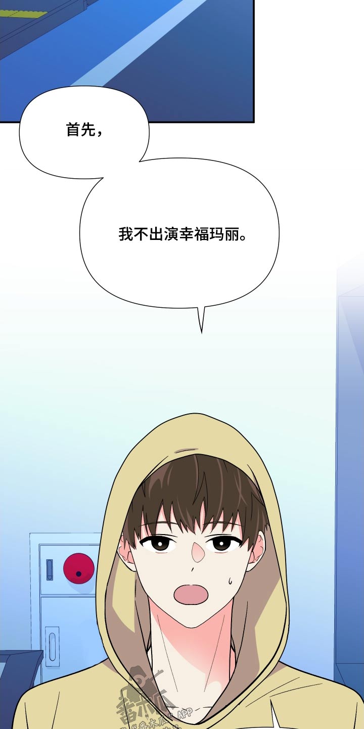 第121章：【第三季】说清楚13