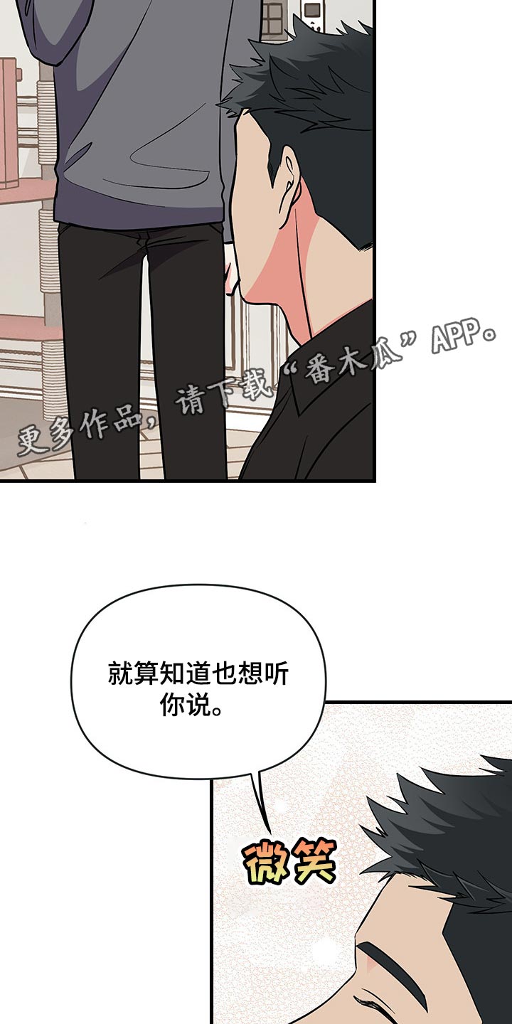 第47章：试试看吧29