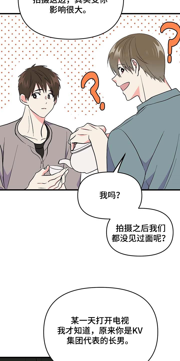第51章：询问工作25