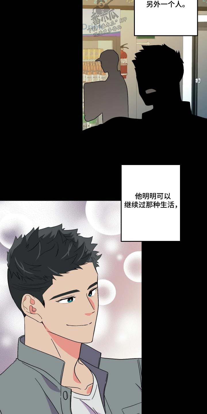 第104章：【第三季】不安10