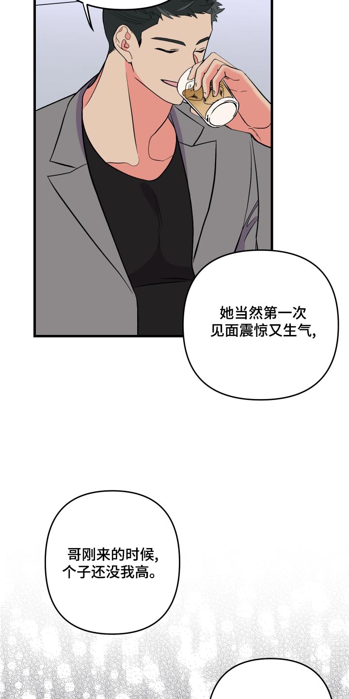第96章：【第二季】准备6